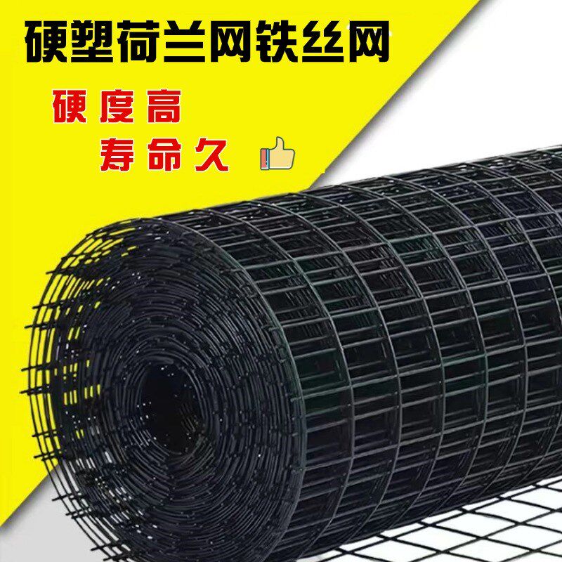 黑色铁丝网围栏养殖网养鸡鸭鹅鸽子狗猫兔牛羊圈栅栏户外防护护栏