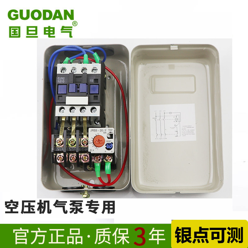 三相380V 7.5kw空压机电机缺相过载保护器磁力启动器气泵起动开关