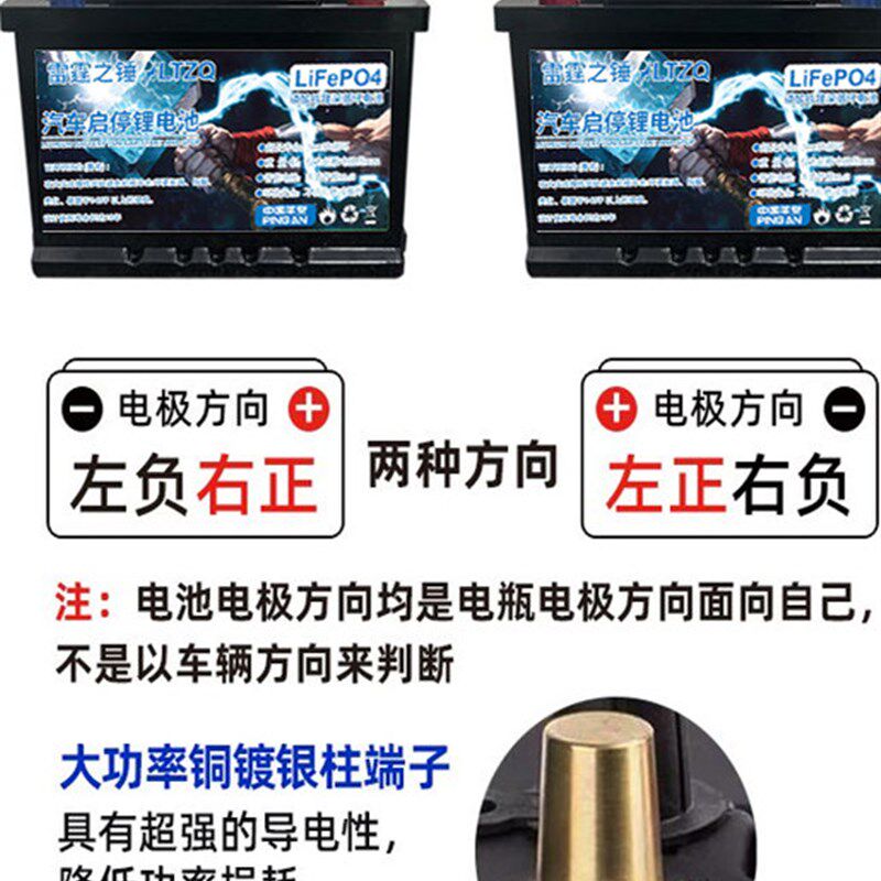 12V汽车启动磷酸铁锂电池带启停大容量新能源电瓶蓄免维护船用