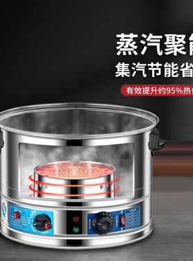 多功能304不锈钢电蒸锅商用三层自动大容量电蒸笼家用大号47-52cm