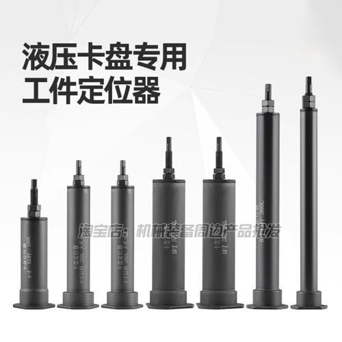 数控车床液压卡盘定位器中空限位靠山加长可调节56810寸机床配件