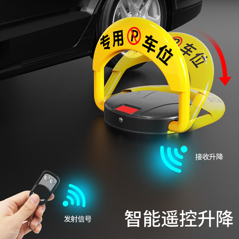自动感应停车位锁私家电子车位地锁停车位挡车器智能遥控占车位