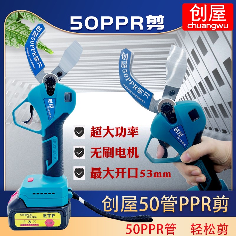 50PPR电动管剪水管快剪割刀手持锂电专业快速省力割管器剪刀