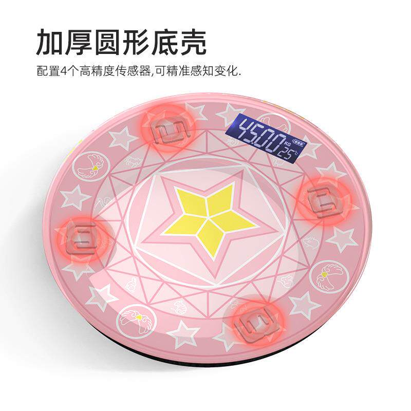 家用电子秤魔法少女体重秤充电款智能体脂秤宿舍蓝牙高精确体脂称