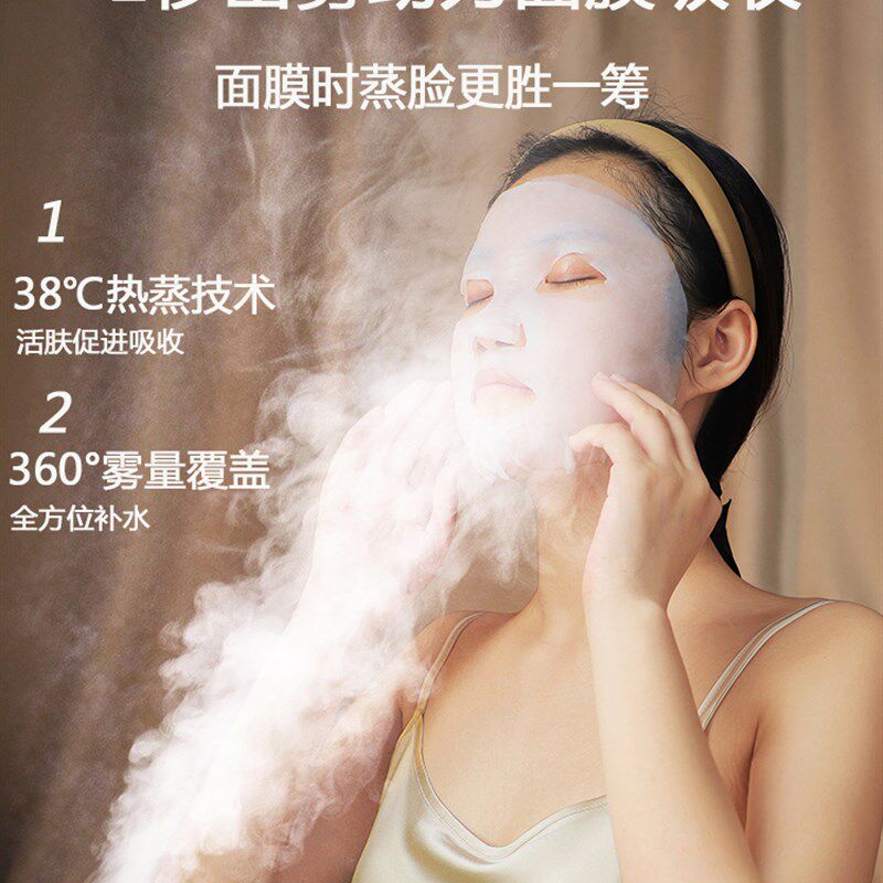 蒸脸仪冷热双喷家用脸部保湿补水美容仪面部加湿器纳米喷雾蒸脸器