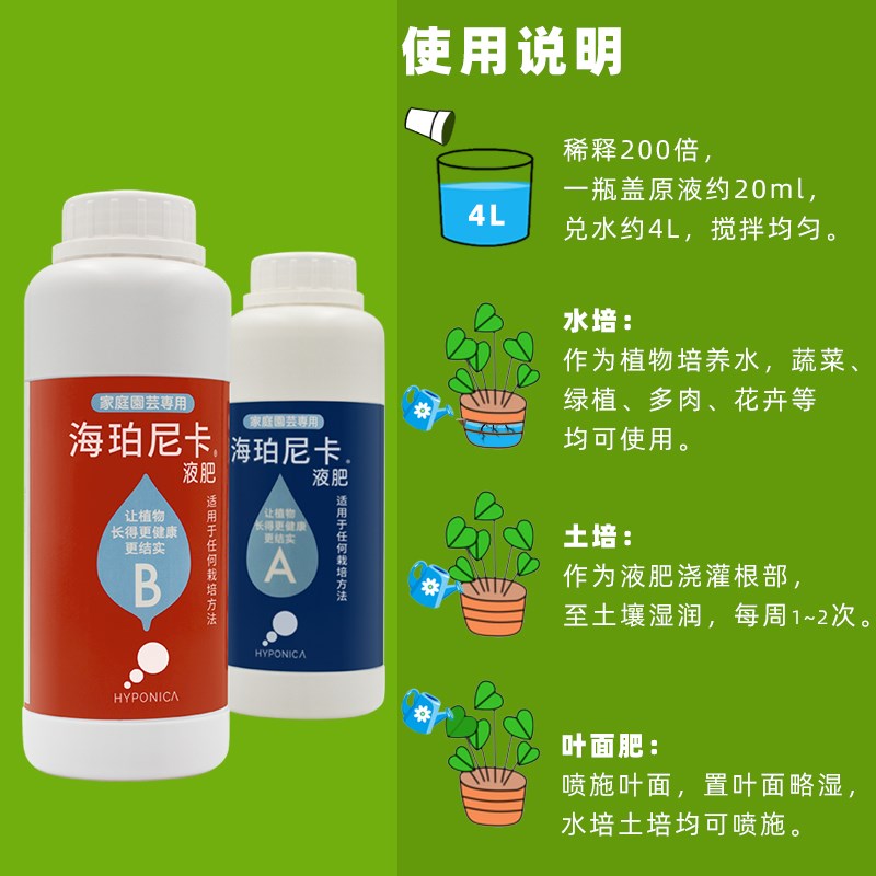 无土栽培营养液阳台种植水培蔬菜草莓果菜肥料通用型营养液