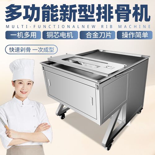 商用大型切排骨机全自动剁排机猪排羊排牛排鸡鸭鱼切块切条一体机