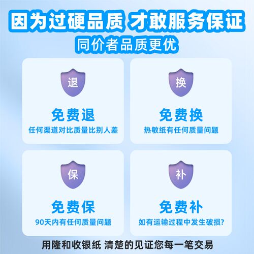 收银机打印纸热敏5750热敏纸8080热敏收银纸57x50整箱8060