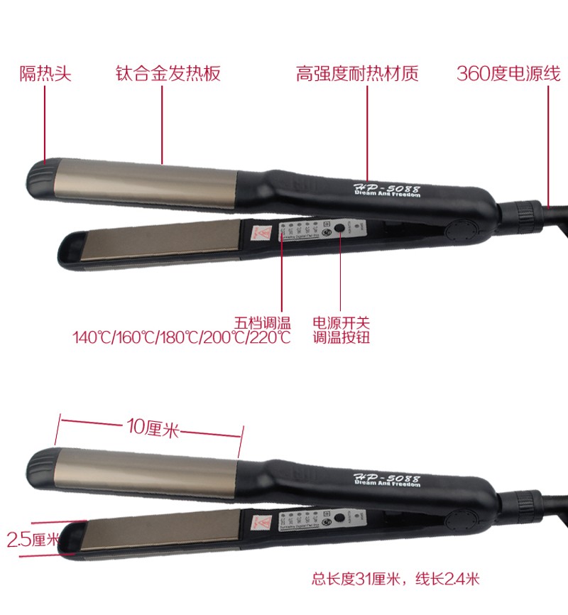 照相馆专用直发器直卷两用陶瓷夹板电拉直板夹烫卷发棒卷发器不伤