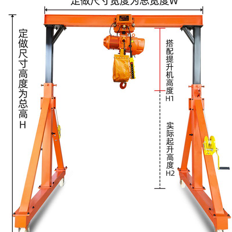 龙门吊架移动升降天车电动起重吊机工地可拆卸航吊小型简易龙门架