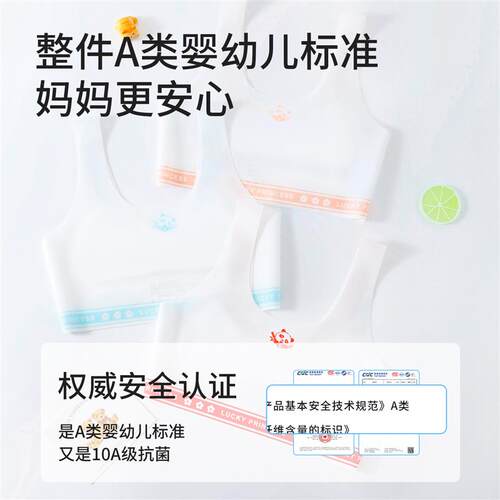 笛莎一阶段女童发育期内衣小学生大童12岁薄款文胸10儿童少女背心