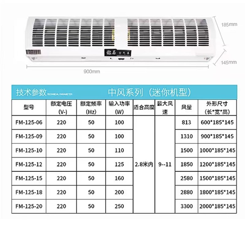 大风量钻石风幕机商用静音门头空气幕0.9米1.2米/1.5米/1.8米/2米