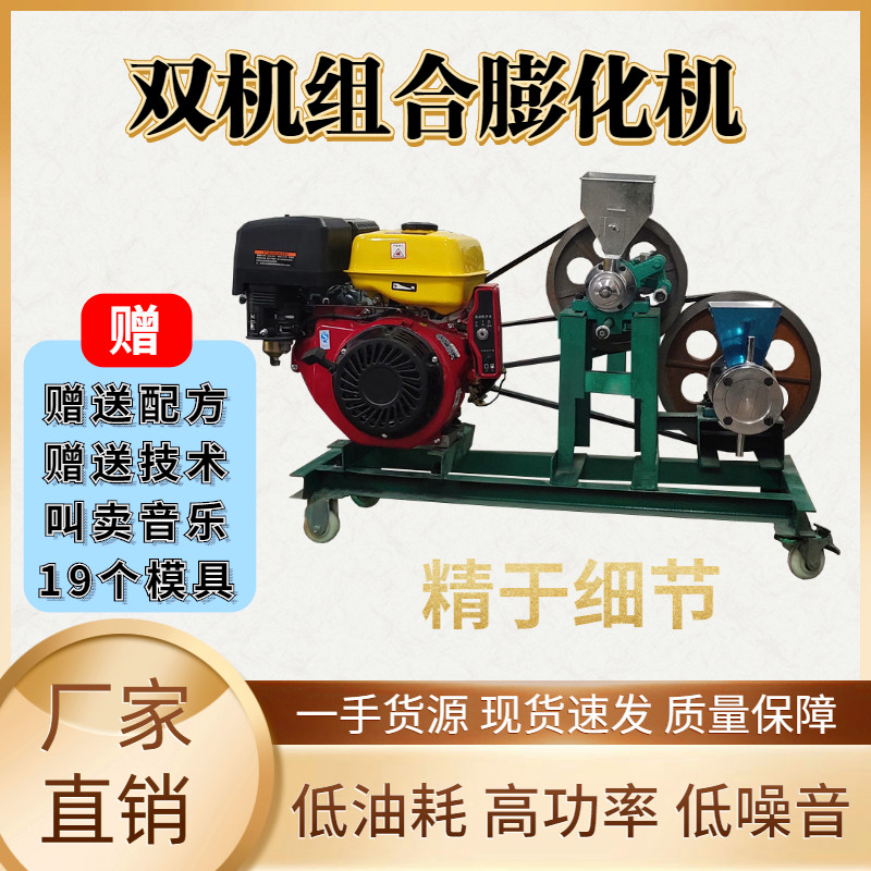 五谷杂粮蓬化机新款爆米花机玉米大多功能食品康乐果麻花型香酥果