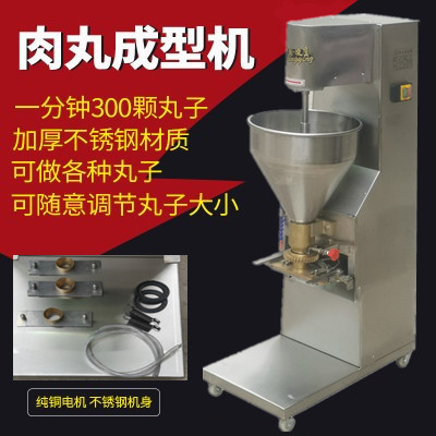 商用全自动多功能不锈钢肉丸鱼丸机丸子家用猪肉牛肉丸贡丸成型机