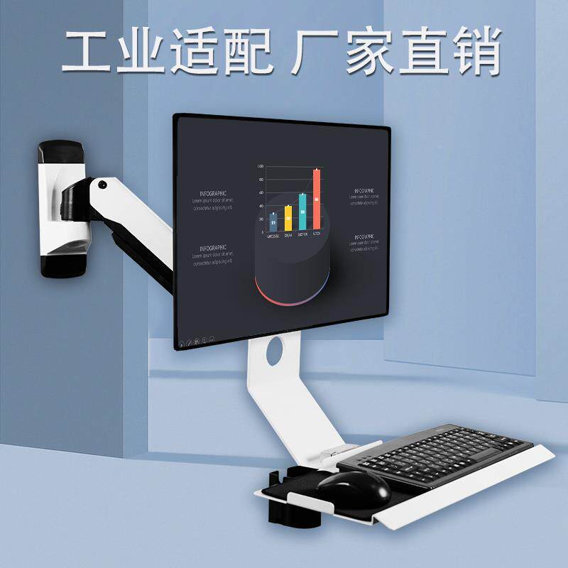 显示器壁挂支架工业机械设备屏幕挂架键盘鼠标一体机可折叠托盘架