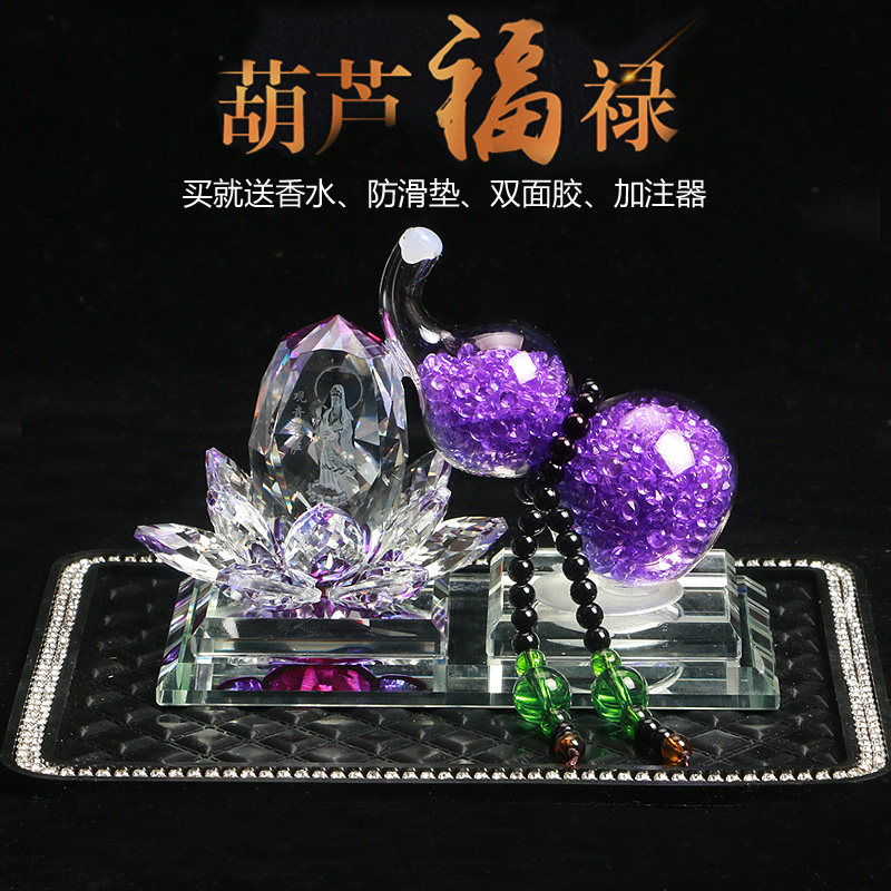 汽车内饰品摆件水晶莲花香水座莲花葫芦摆件小车中控装饰香薰摆台