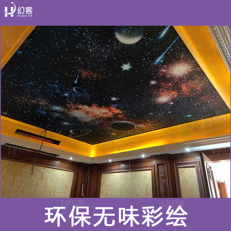 幻客(原万点)喷绘光纤灯星空顶天花板满天星影音室吊顶磁铁安装