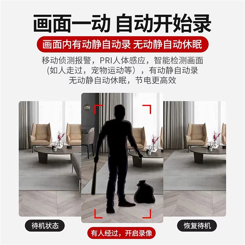 摄像头家用远程手机无线监控免插电布线高清室内外入户门口太阳能