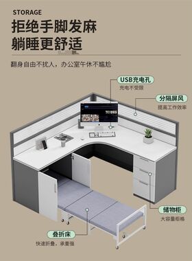 职员工位桌椅带休息折叠床办公桌屏风电脑卡座午休折叠床办公桌