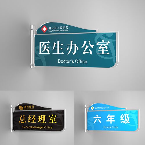 高档亚克力双面可更换侧挂立式门牌标识牌办公室部门公司科室牌总