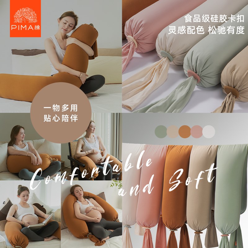 孕妇枕舒适护腰侧睡枕托腹u型枕抱枕侧卧靠枕糖果枕头孕妇宝长条