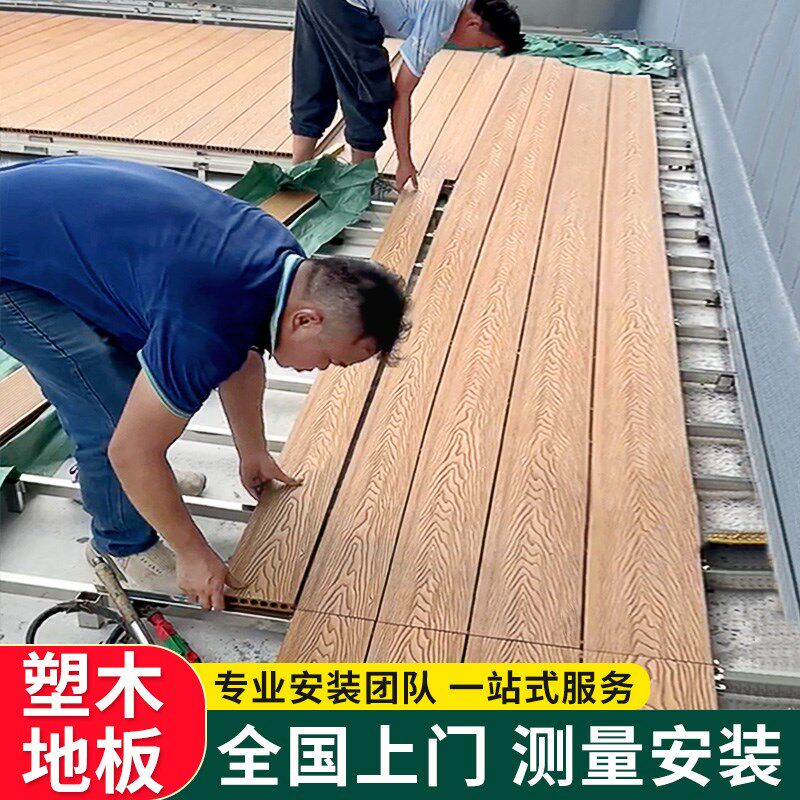 塑木地板户外庭院防腐木露台地板共挤木塑板室外地面铺设花园地台
