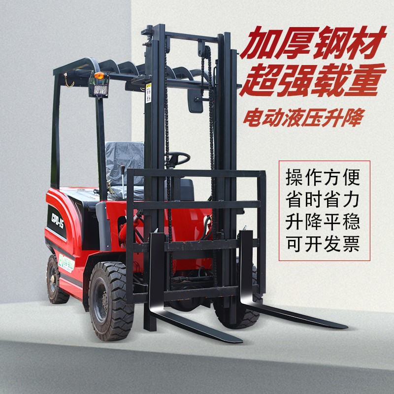 电动叉车2吨液压升高座驾式叉车小型1吨3吨堆高车升降机简易地牛