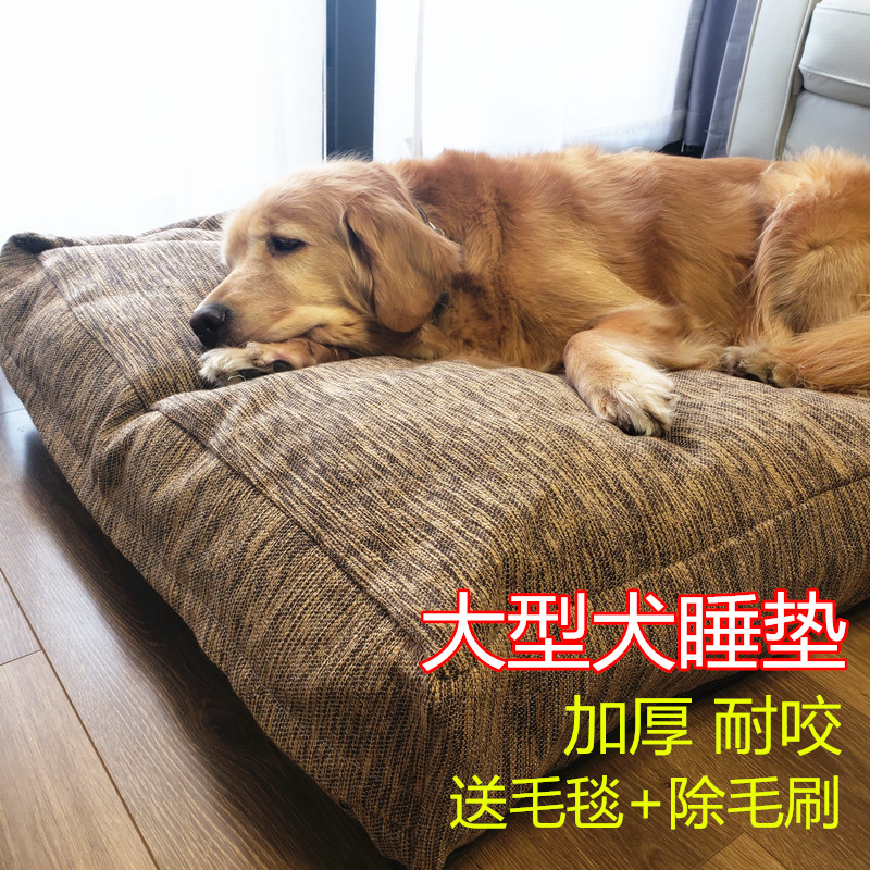 冬季大型犬可拆洗狗窝狗垫四季通用加厚耐咬宠物金毛阿拉斯加狗窝