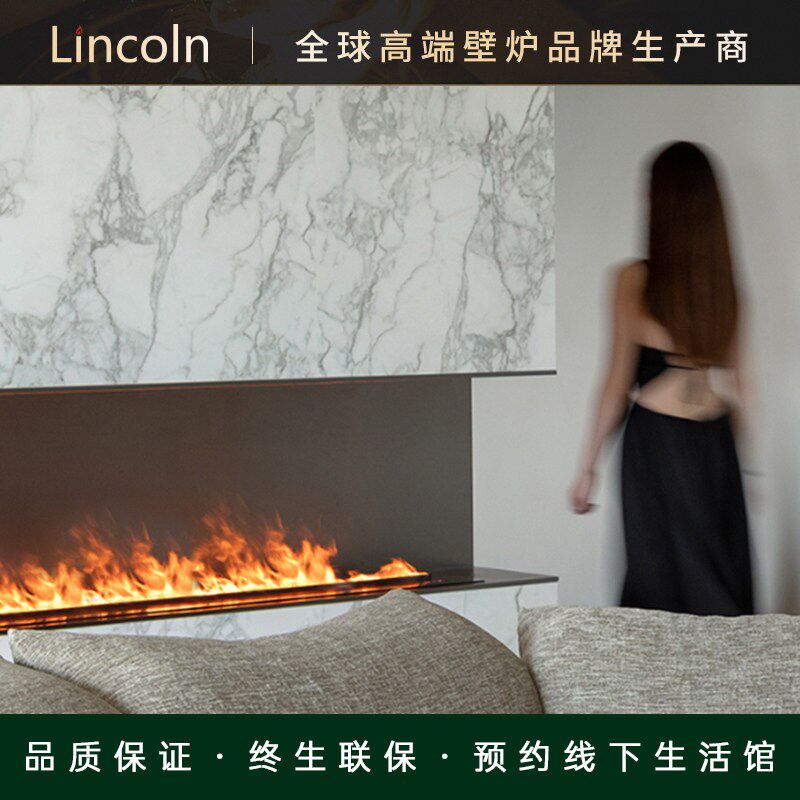 林肯壁炉3d雾化壁炉仿真火焰电子壁炉装饰柜家用加湿器电视背景墙