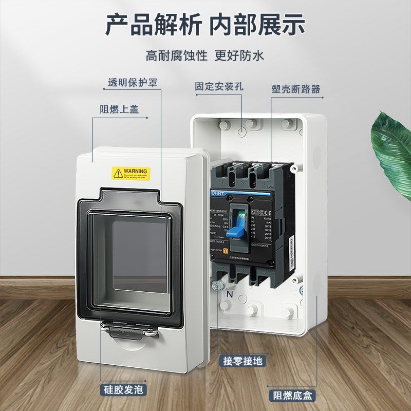 阻燃塑壳断路器防水盒 室外明装防水塑料配电箱开关 带锁保护盒子