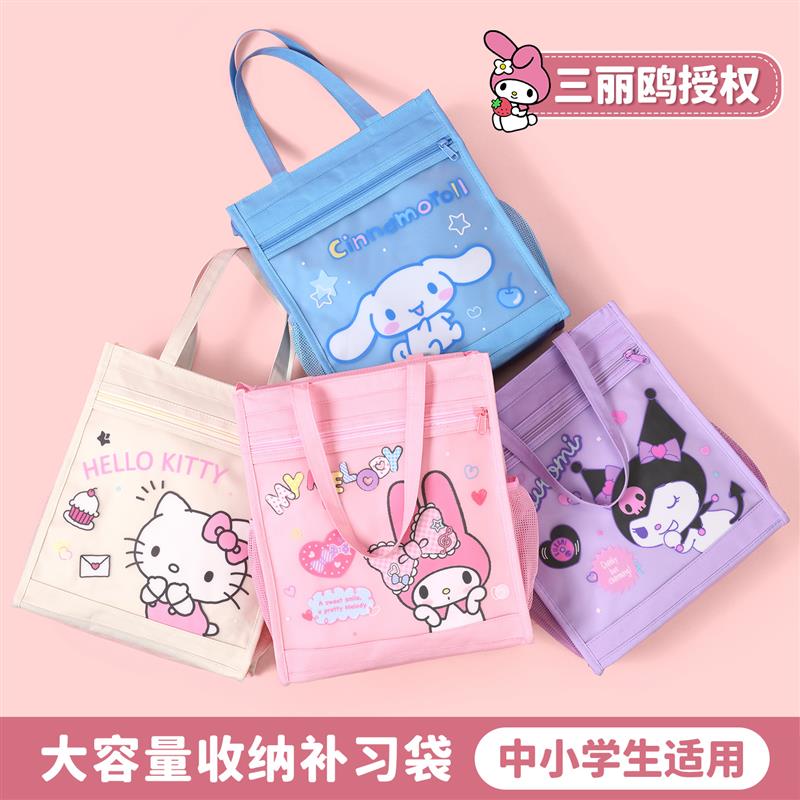 补习袋学生手提袋拎书袋小学生女童书包试卷收纳袋儿童学习补课包