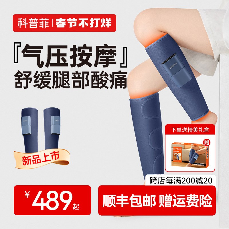 科普菲腿部按摩器小腿肌肉静脉按摩仪美腿仪揉捏曲张全自电动足疗