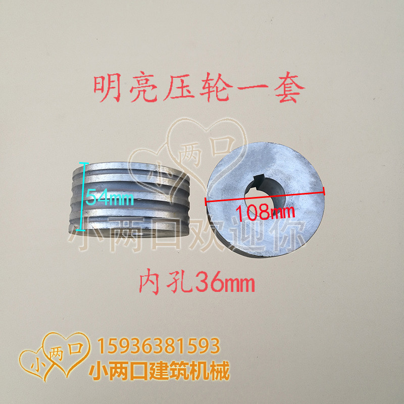 钢筋调直机 压轮 滚轮 压辊 牵引轮 凹凸轮 平压轮 记米轮 计米轮