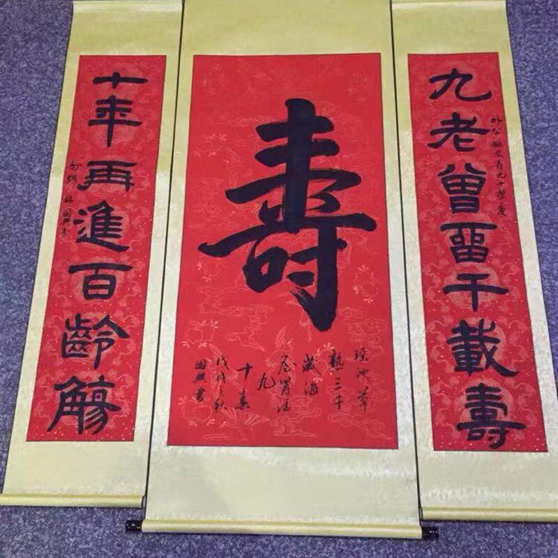 大红万年红龙凤仙鹤空白中堂宣纸卷轴祝寿对联婚庆祝寿包邮