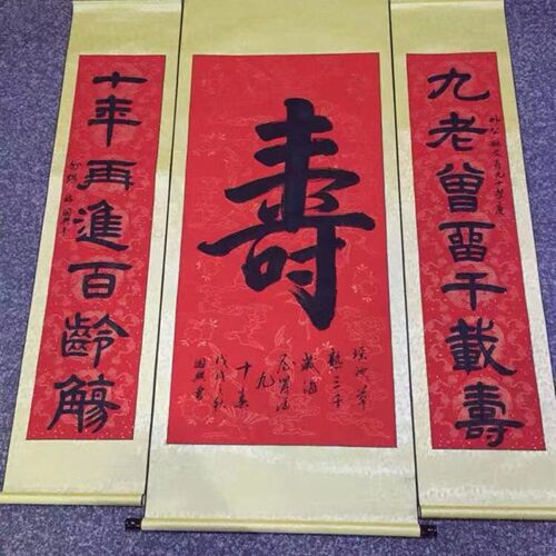 大红万年红龙凤仙鹤空白中堂宣纸卷轴祝寿对联婚庆祝寿包邮