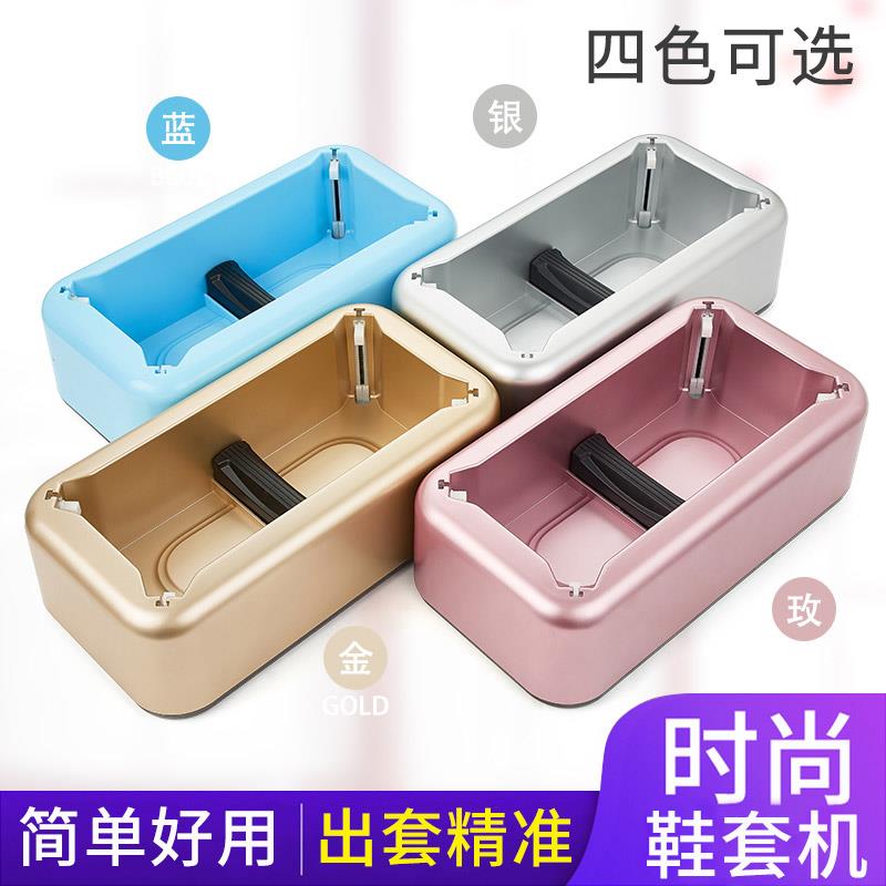 鞋套机家用全自动新款办公一次性脚踩盒脚套智能加厚鞋膜机器室内