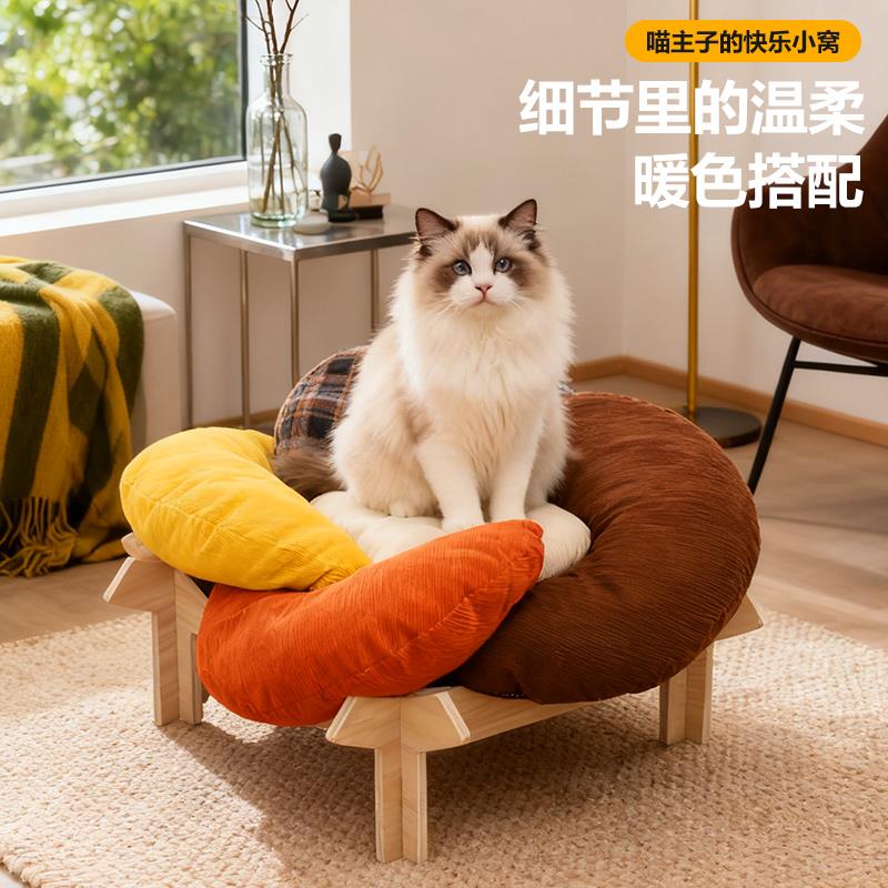 ins风花瓣造型猫窝可拆洗四季通用宠物窝小型犬实木撞色支架猫窝