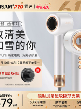 LANSAM零速电吹风机家用风筒护发负离子高速速干大功率无叶大风力