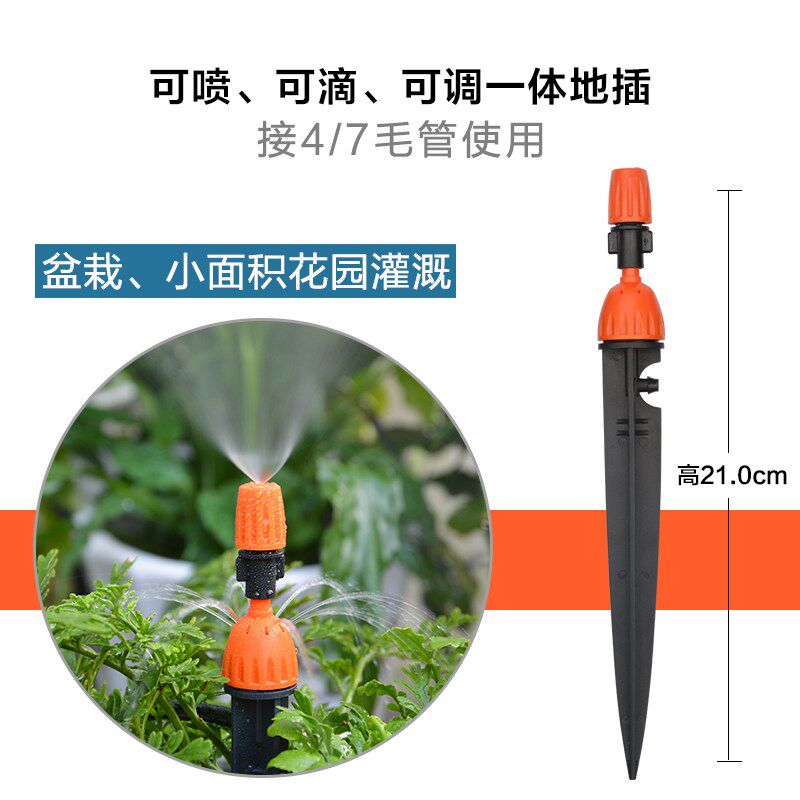 园林园艺浇花喷雾头滴灌雾化铜喷头庭院花园大棚菜园喷淋浇水系统