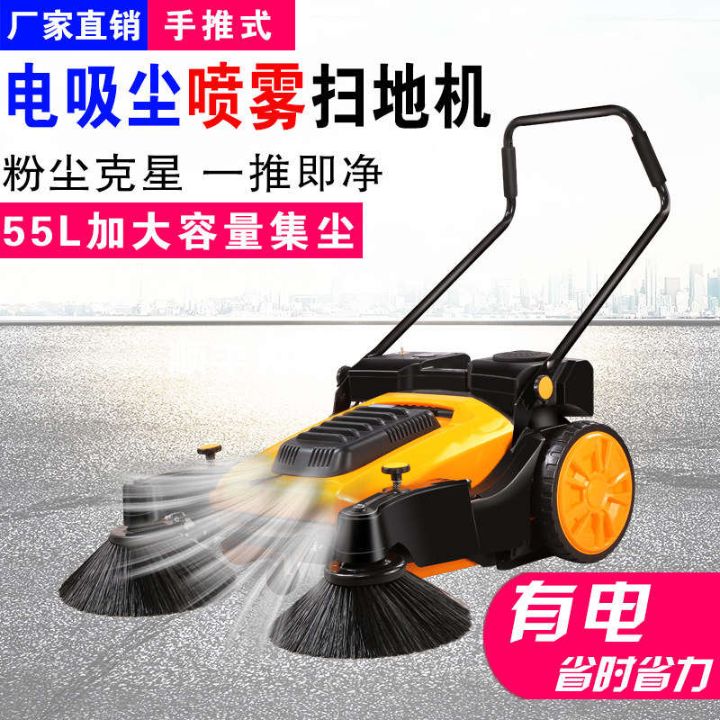 电动工业扫地机工厂车间手推式商用电吸尘喷雾粉尘养鸡场无动力扫