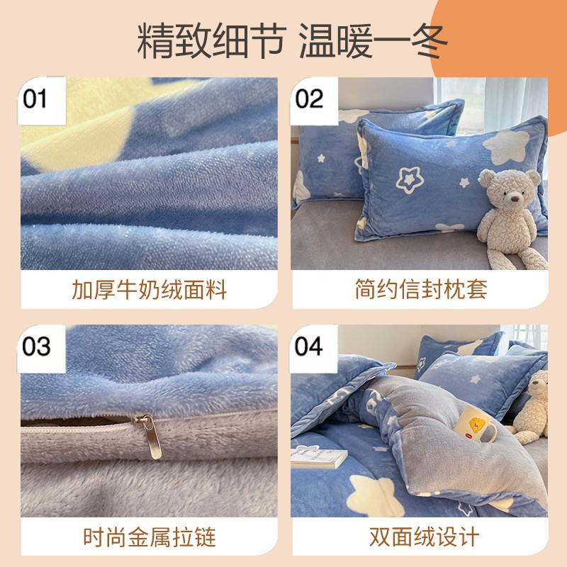冬季牛奶绒被套单件150x200x230加绒加厚珊瑚绒被罩被单2025新款