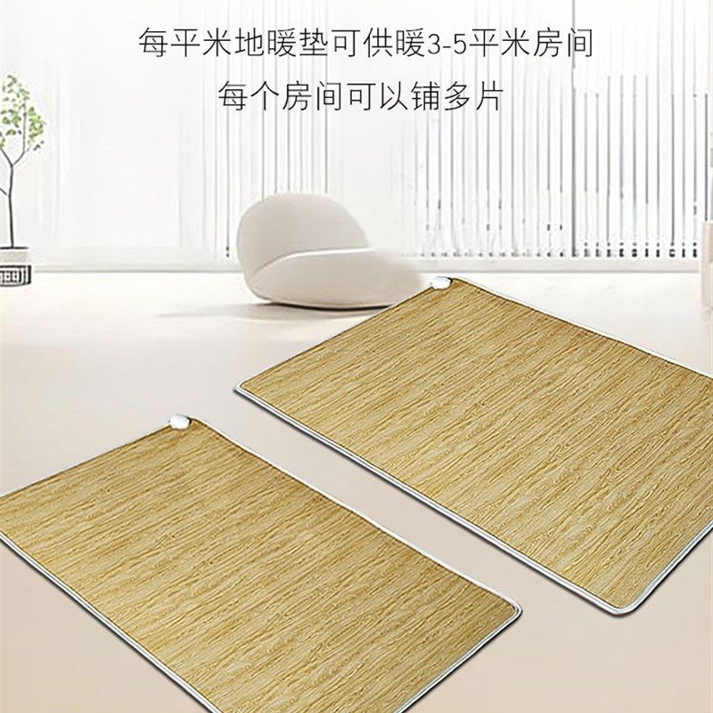 碳晶体地板加热垫石墨烯地板加热垫暖脚垫客厅加热电热地毯暖脚垫