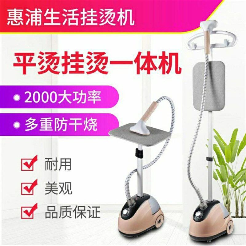 蒸气挂烫机宿舍全自动手持蒸气熨斗立式双杆挂式熨斗家用折叠爆款