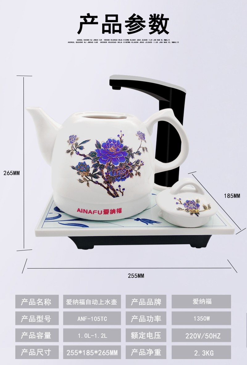 景德镇陶瓷单抽养生自动断电热水壶智能自动上水烧水保温壶煮茶器