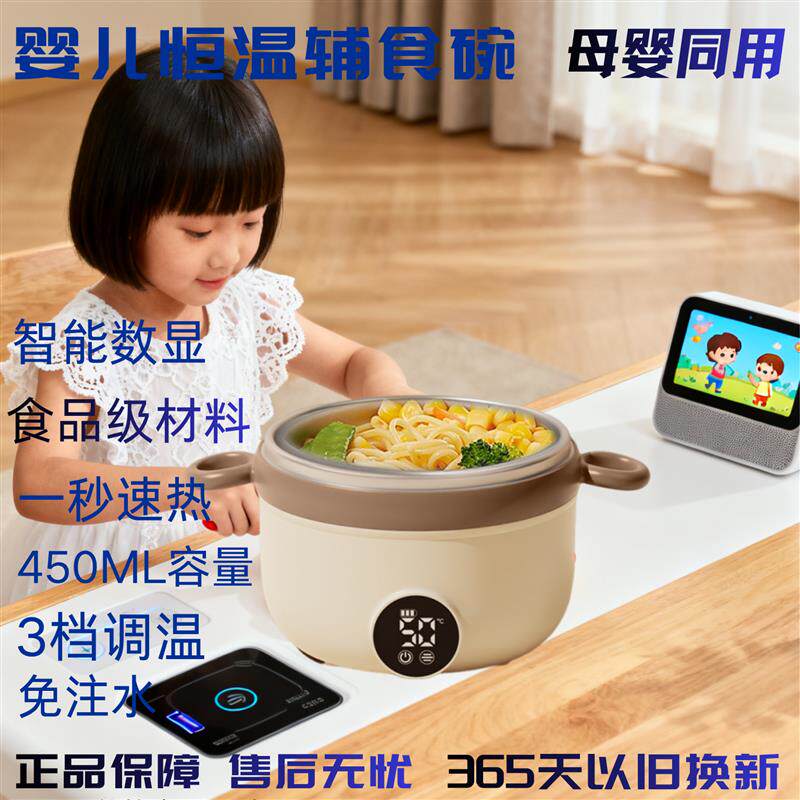 外出加热宝宝恒温碗充电款老人保温碗婴儿辅食碗智能数显儿童饭盒