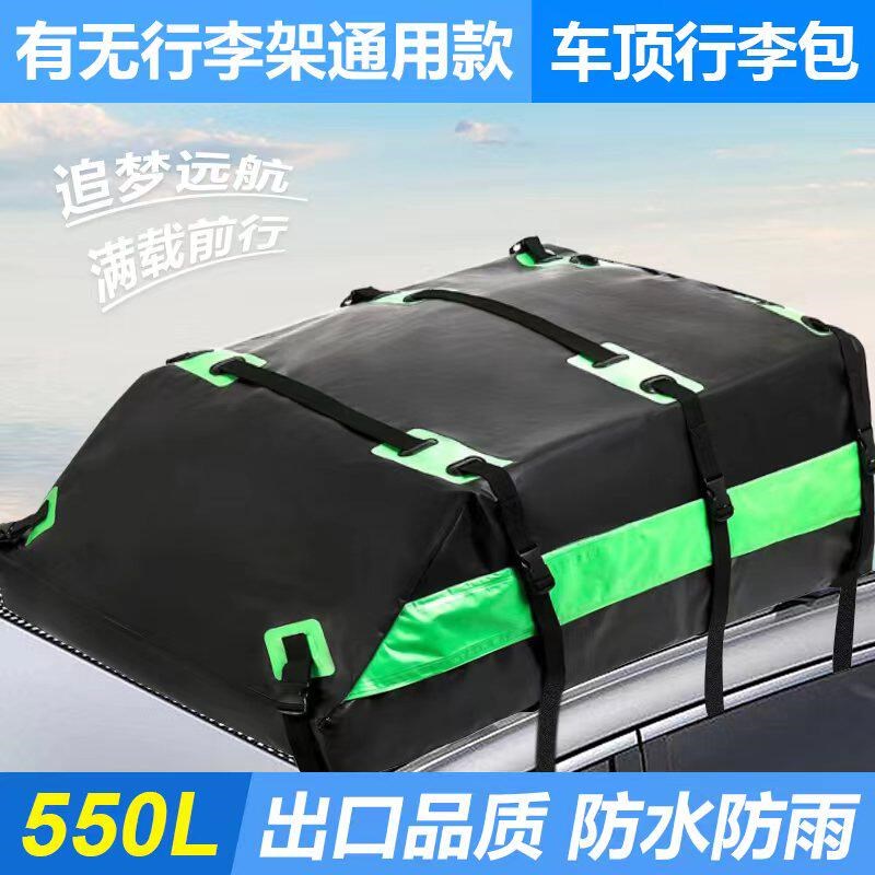 车顶防水行李包汽车行李架防暴雨车顶包SUV车顶抗晒防水袋防雨包