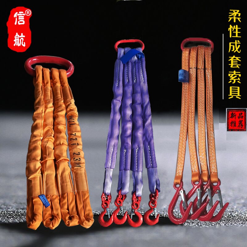 10吨四腿柔性吊带3t2m组合吊装带20吨6m四钩成套吊具索具厂家直销
