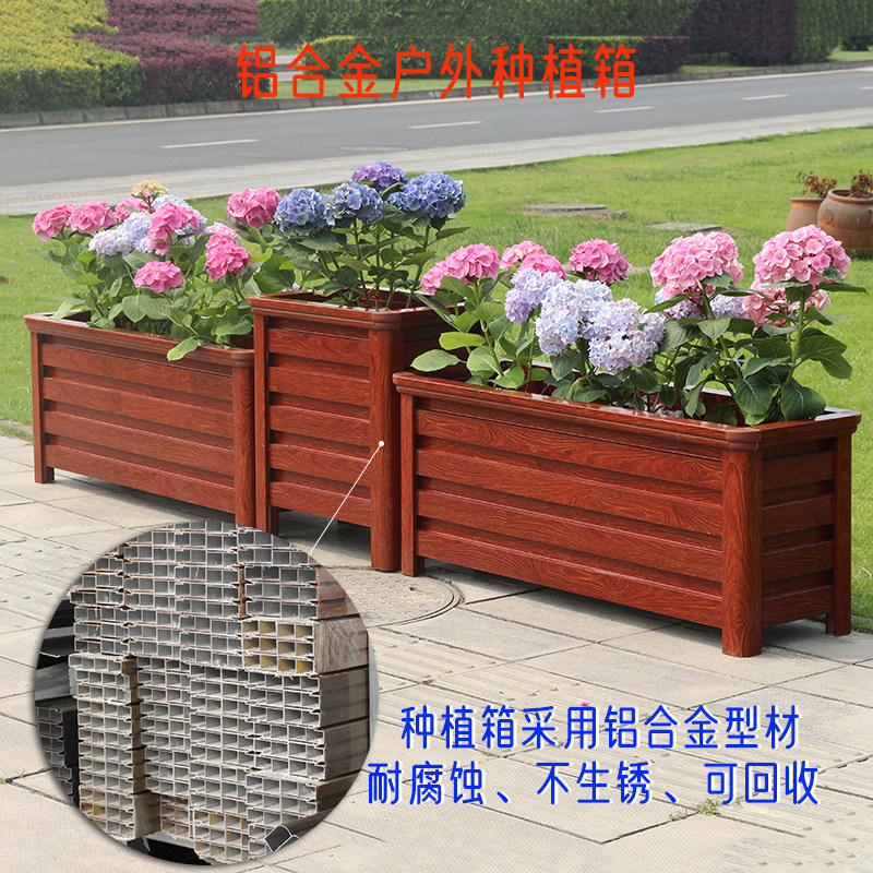 铝合金花箱户外阳台种植箱花槽护栏马路市政花坛定制室外庭院花盆