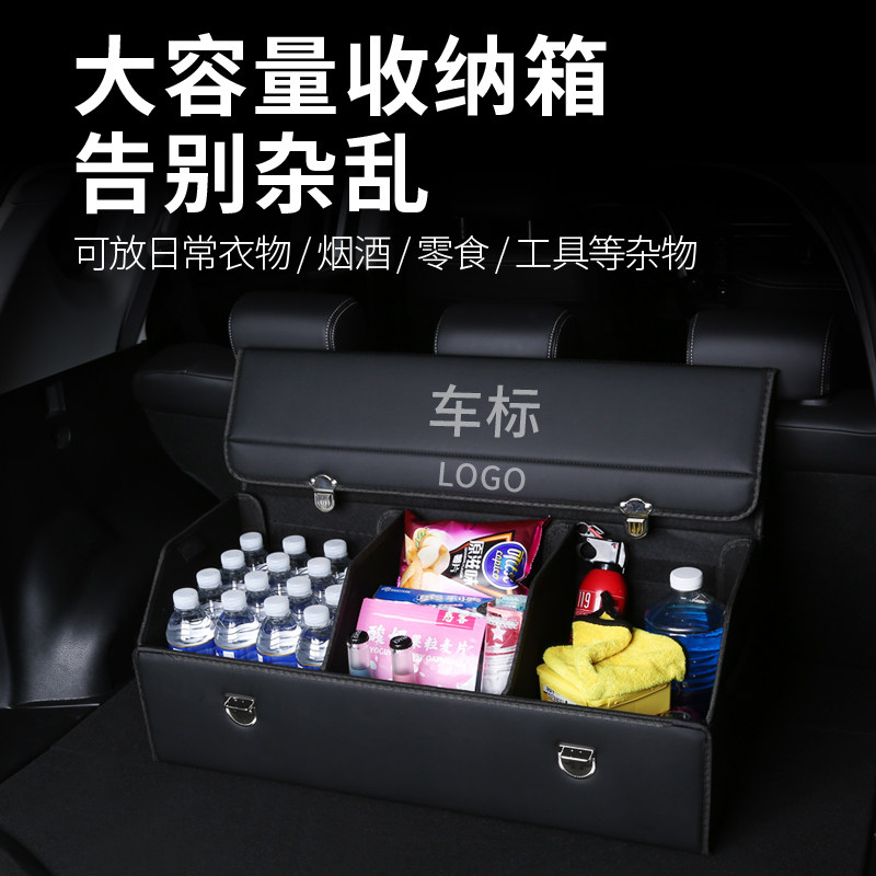 车载后备箱收纳箱汽车尾箱储物箱子车用整理箱车内储物盒储存箱背