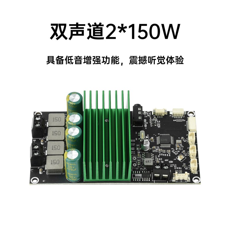 蓝牙功放板EQ低音增强音频功放模块双声道2*150W 支持手机app调音